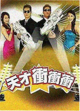 《折页声》综艺封面