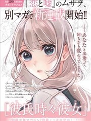 《墨线笔谈》漫画改编封面